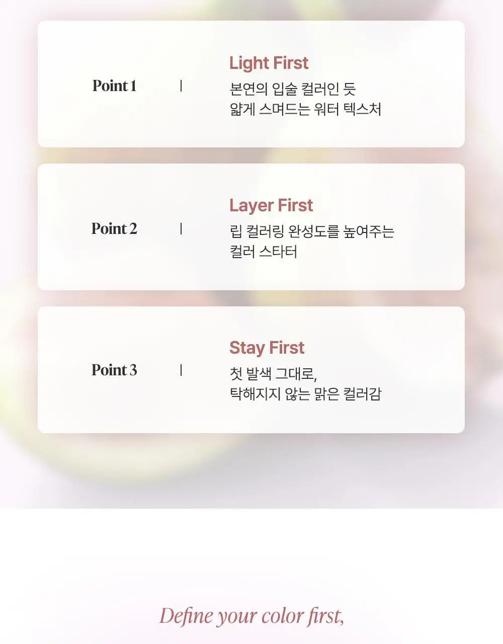 [NEW] 하트퍼센트 도트 온 무드 퍼스트 틴트 3.4g 5종 상세페이지 7